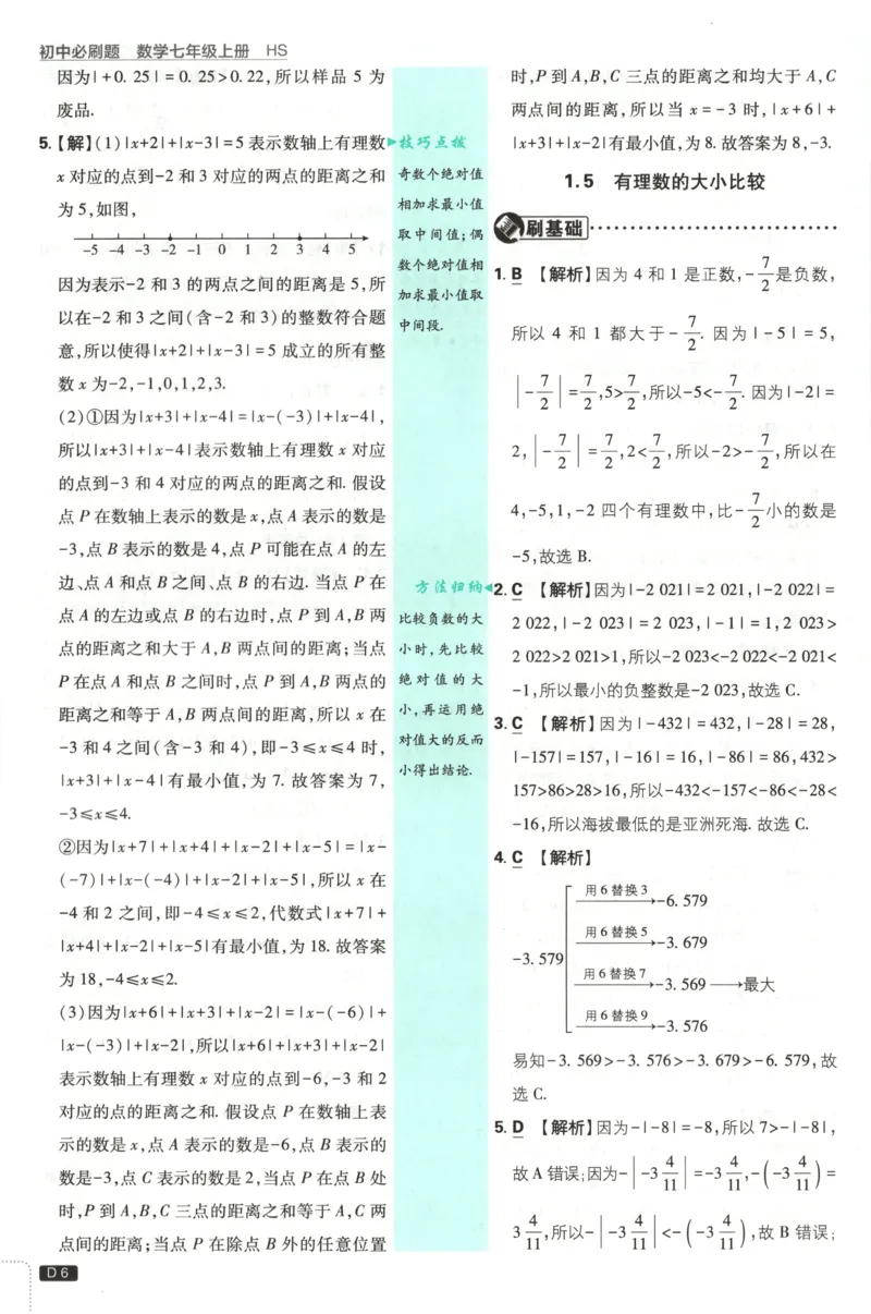 《80a9d018ec44e73fa40fc78ee2ee0cb7》第8页预览