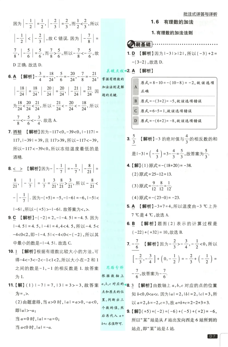 《80a9d018ec44e73fa40fc78ee2ee0cb7》第9页预览