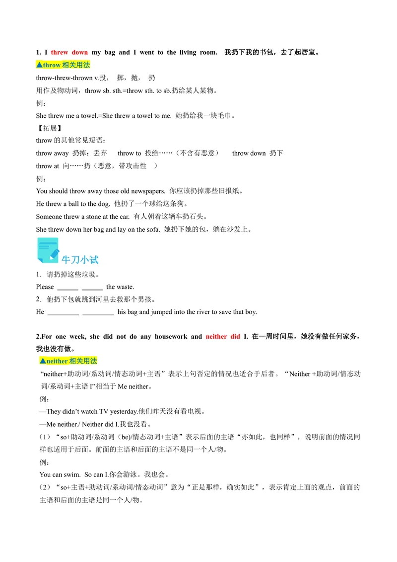 《Unit3课时2SectionA（3a-4c）（学生版）_初中英语789_最新人教版英语八年级下册_旧版（有参考价值）_版本二_八年级英语下册（人教版）_同步讲义-U34_2024版》第3页预览