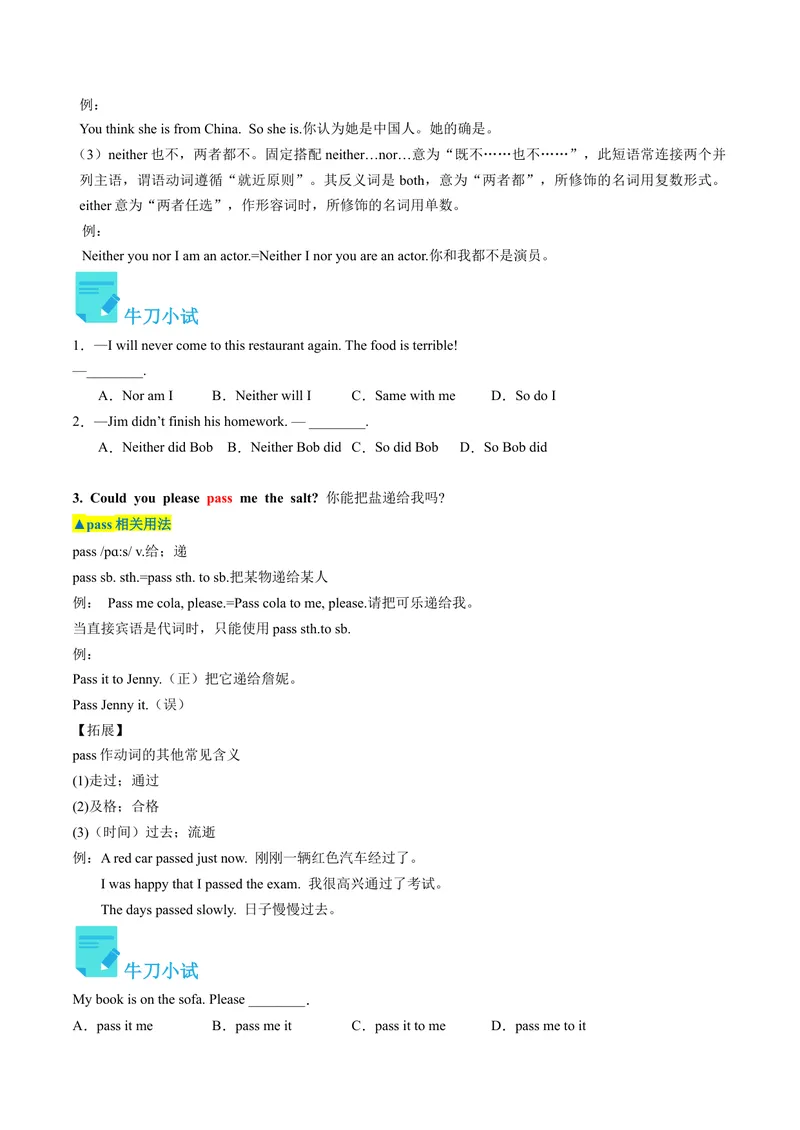 《Unit3课时2SectionA（3a-4c）（学生版）_初中英语789_最新人教版英语八年级下册_旧版（有参考价值）_版本二_八年级英语下册（人教版）_同步讲义-U34_2024版》第4页预览