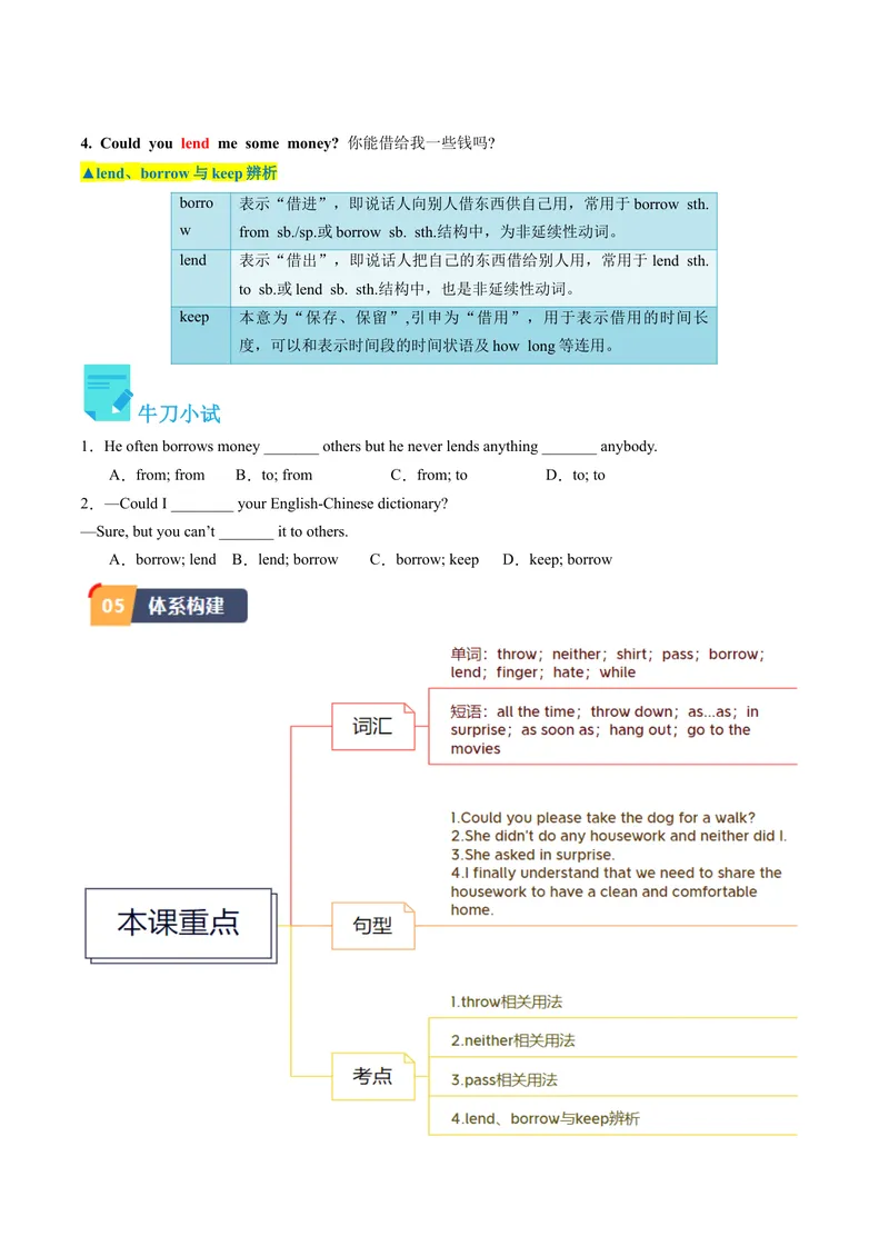 《Unit3课时2SectionA（3a-4c）（学生版）_初中英语789_最新人教版英语八年级下册_旧版（有参考价值）_版本二_八年级英语下册（人教版）_同步讲义-U34_2024版》第5页预览