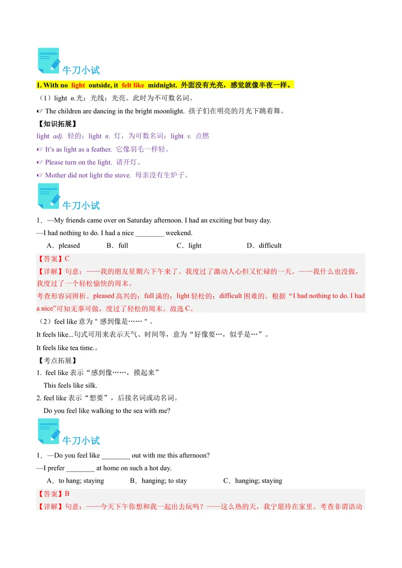 《Unit5课时2SectionA（3a-4c）（教师版）_初中英语789_最新人教版英语八年级下册_旧版（有参考价值）_版本二_八年级英语下册（人教版）_同步讲义-U34_2024版》第3页预览