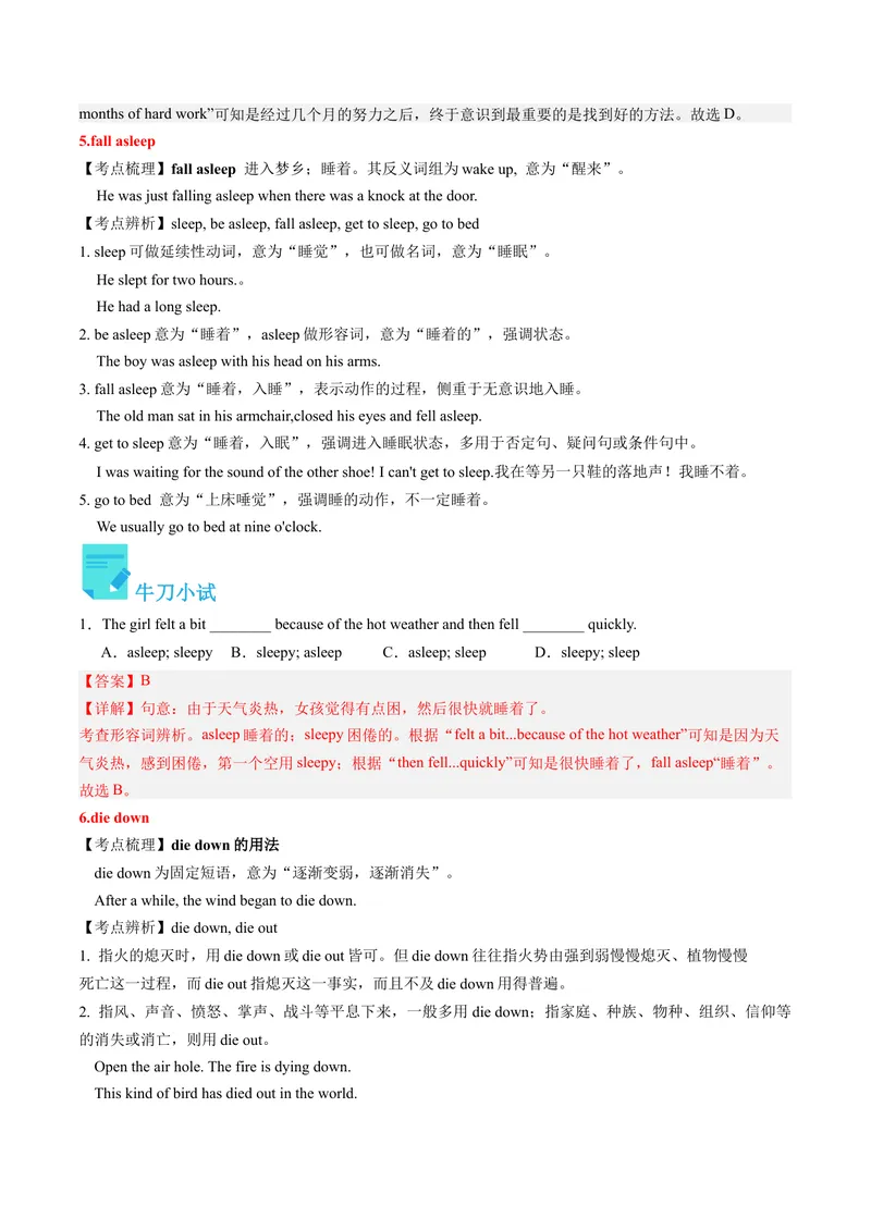 《Unit5课时2SectionA（3a-4c）（教师版）_初中英语789_最新人教版英语八年级下册_旧版（有参考价值）_版本二_八年级英语下册（人教版）_同步讲义-U34_2024版》第6页预览