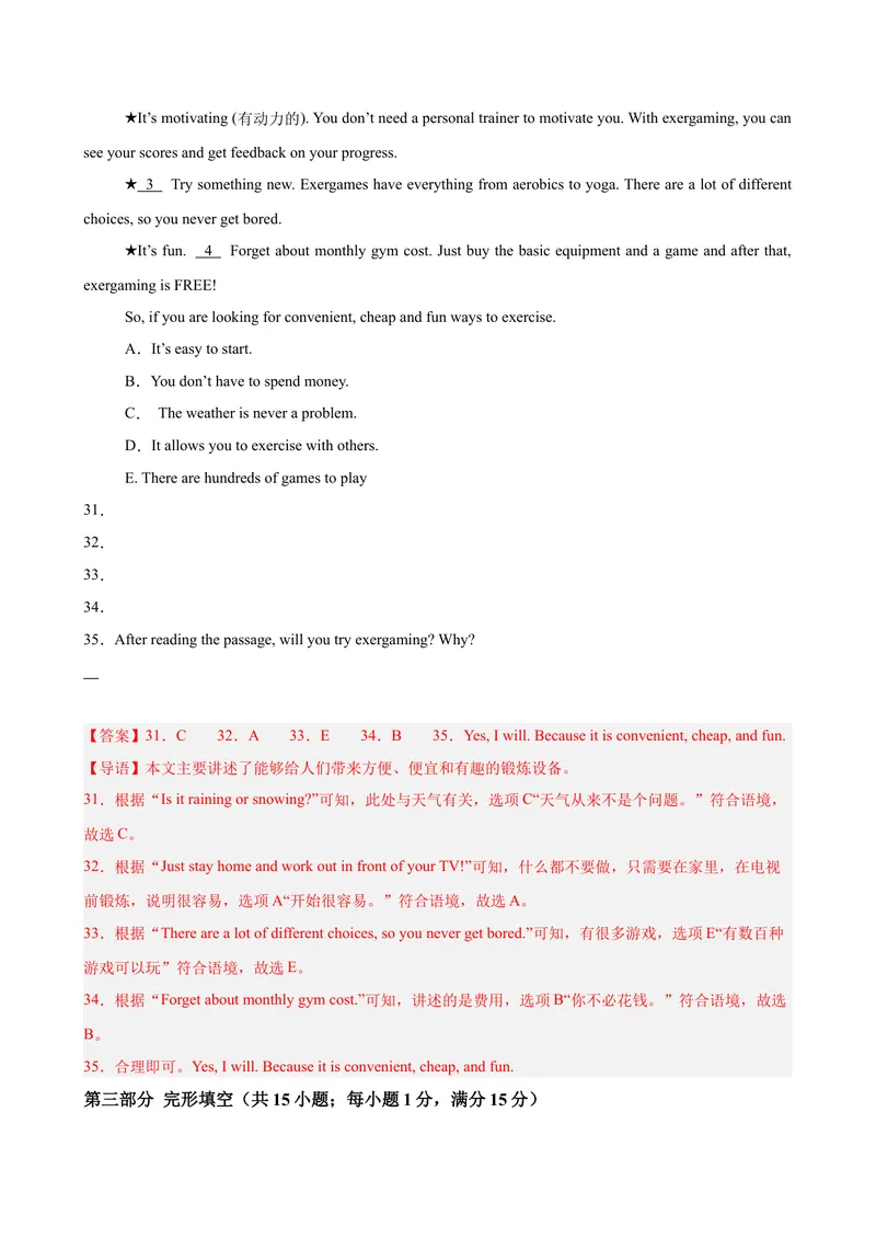 《八年级浙江期末考试(教师版)_初中英语789_最新人教版英语八年级下册_旧版（有参考价值）_版本二_八年级英语下册（人教版）_单元重难点易错题精练-U216》第10页预览