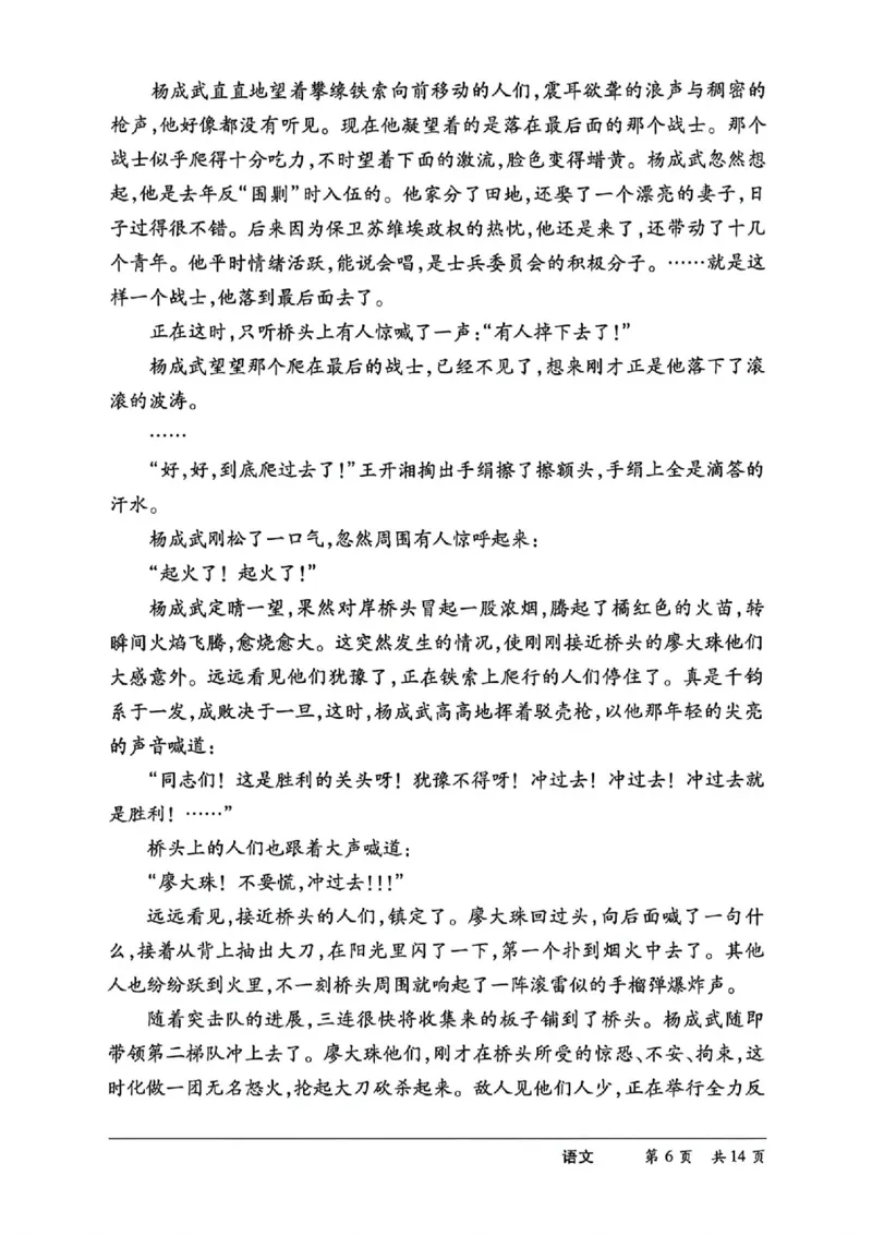 《语文_2024-2027高三（6-6月题库）_2026年05月高三试卷_260525陕晋甘宁5.25大联考高三5月考前模拟考试》第7页预览