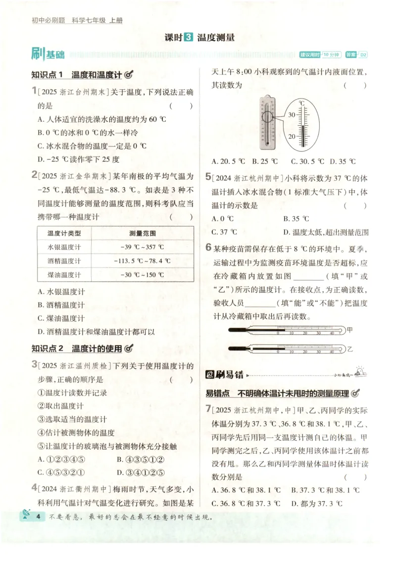 《84bee2f8d7cc58fe201304ee680a0586》第10页预览