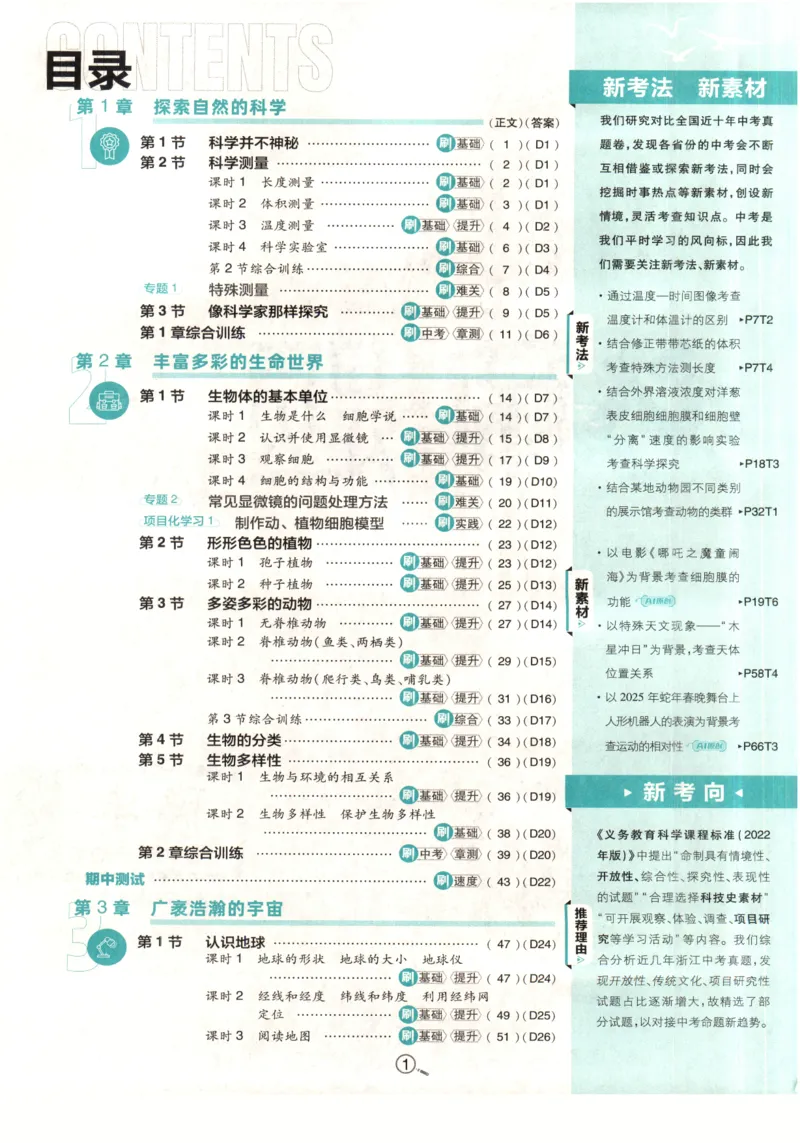《84bee2f8d7cc58fe201304ee680a0586》第4页预览