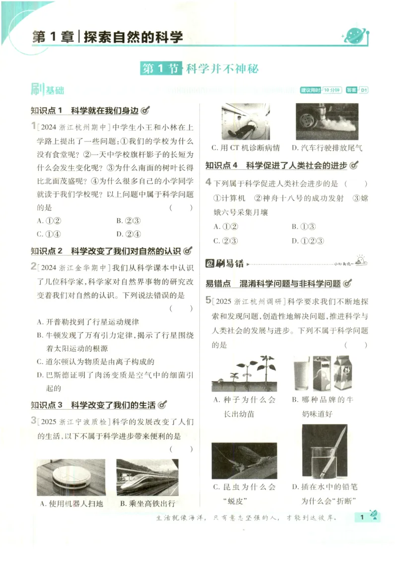 《84bee2f8d7cc58fe201304ee680a0586》第7页预览