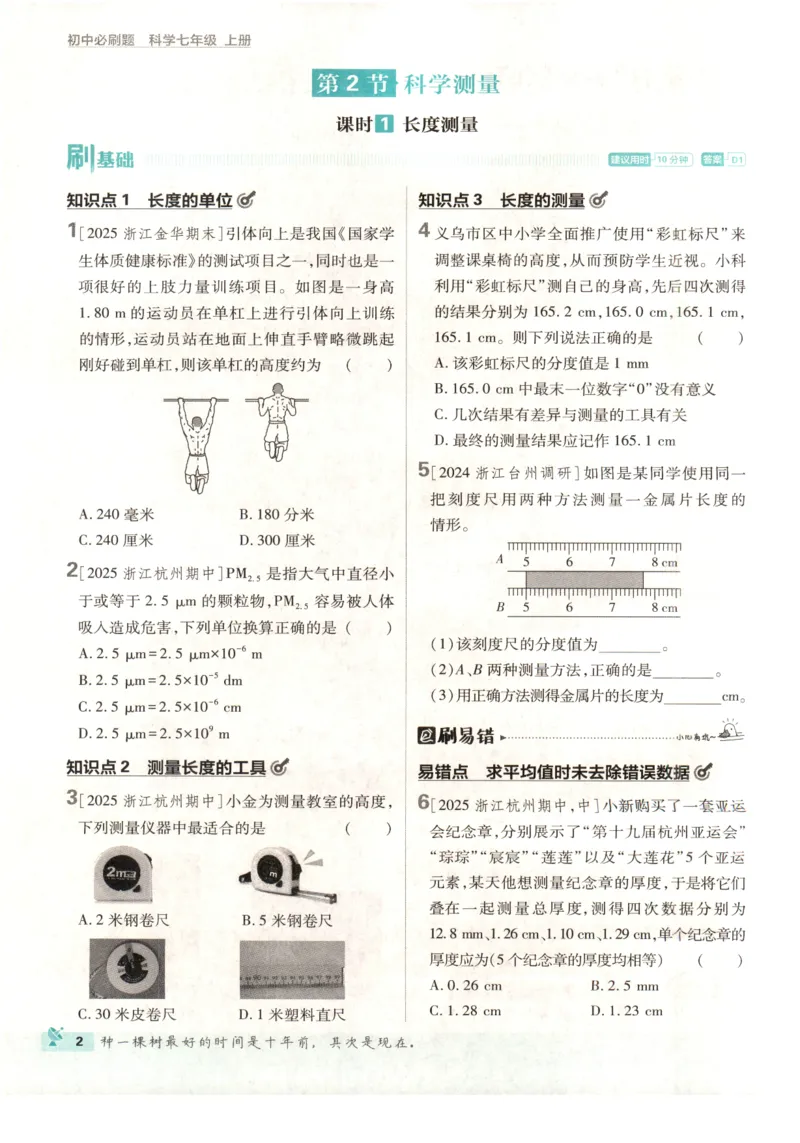 《84bee2f8d7cc58fe201304ee680a0586》第8页预览