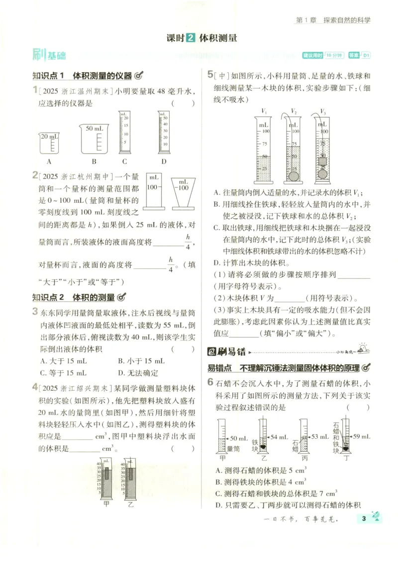 《84bee2f8d7cc58fe201304ee680a0586》第9页预览