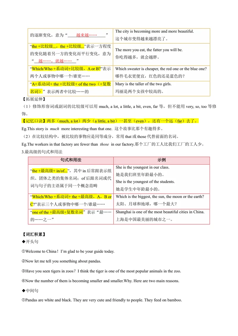 《Unit7课时5SectionB（3a-SelfCheck)（学生版）_初中英语789_最新人教版英语八年级下册_旧版（有参考价值）_版本二_八年级英语下册（人教版）_同步讲义-U34_2024版》第4页预览