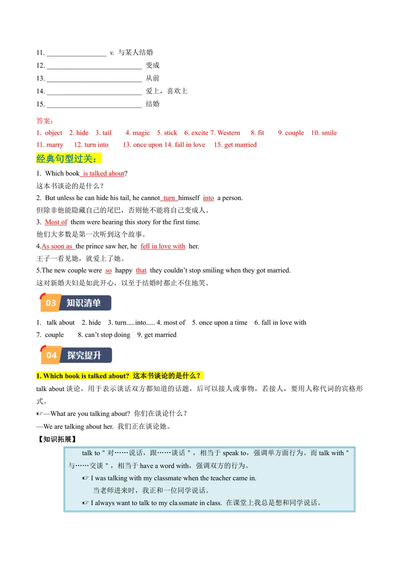 《Unit6课时2SectionA（3a-4c）（教师版）_初中英语789_最新人教版英语八年级下册_旧版（有参考价值）_版本二_八年级英语下册（人教版）_同步讲义-U34_2024版》第2页预览