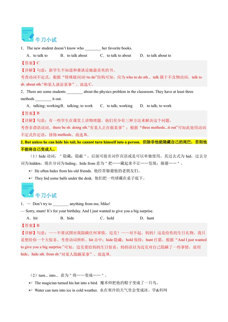 《Unit6课时2SectionA（3a-4c）（教师版）_初中英语789_最新人教版英语八年级下册_旧版（有参考价值）_版本二_八年级英语下册（人教版）_同步讲义-U34_2024版》第3页预览