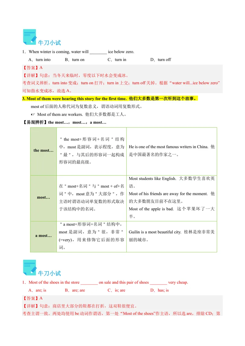 《Unit6课时2SectionA（3a-4c）（教师版）_初中英语789_最新人教版英语八年级下册_旧版（有参考价值）_版本二_八年级英语下册（人教版）_同步讲义-U34_2024版》第4页预览