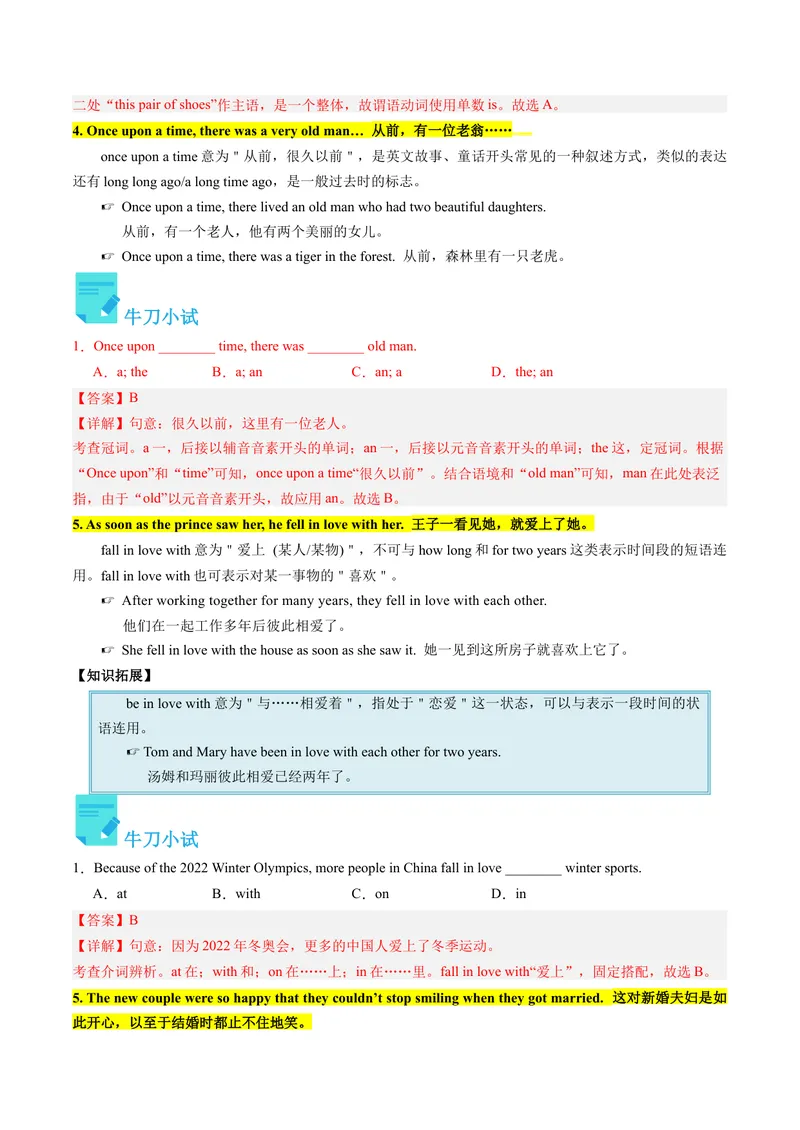 《Unit6课时2SectionA（3a-4c）（教师版）_初中英语789_最新人教版英语八年级下册_旧版（有参考价值）_版本二_八年级英语下册（人教版）_同步讲义-U34_2024版》第5页预览