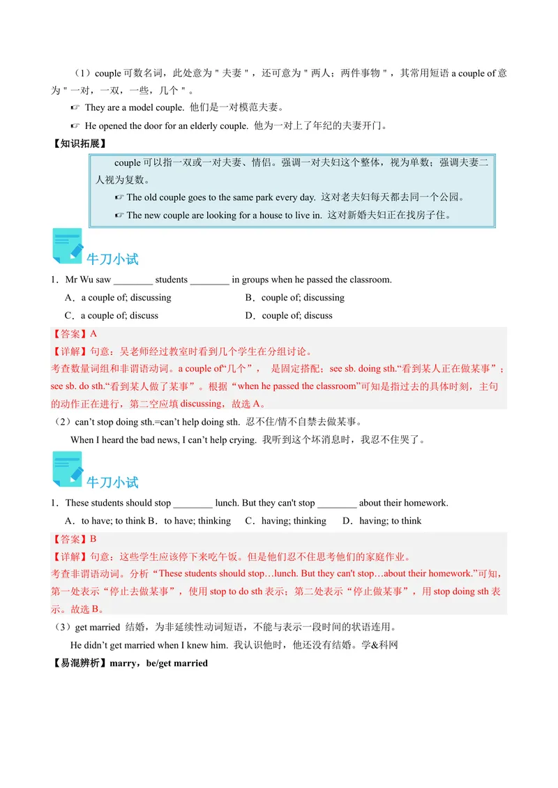 《Unit6课时2SectionA（3a-4c）（教师版）_初中英语789_最新人教版英语八年级下册_旧版（有参考价值）_版本二_八年级英语下册（人教版）_同步讲义-U34_2024版》第6页预览