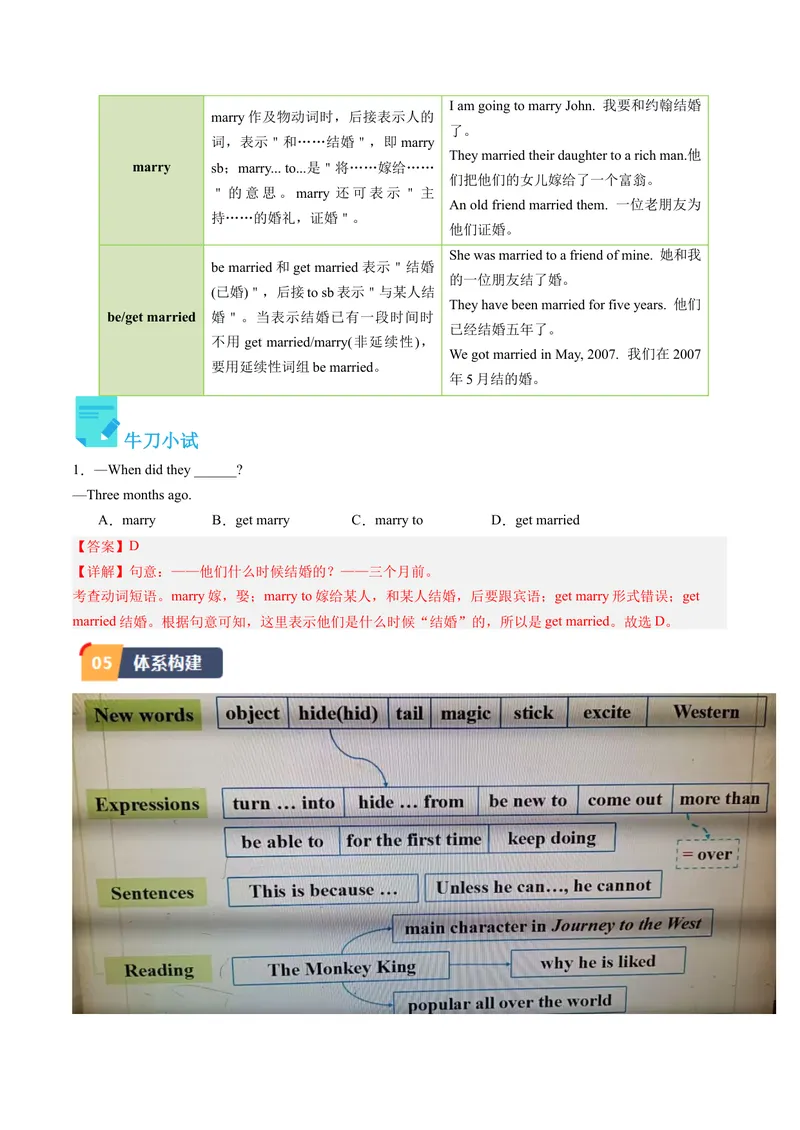 《Unit6课时2SectionA（3a-4c）（教师版）_初中英语789_最新人教版英语八年级下册_旧版（有参考价值）_版本二_八年级英语下册（人教版）_同步讲义-U34_2024版》第7页预览