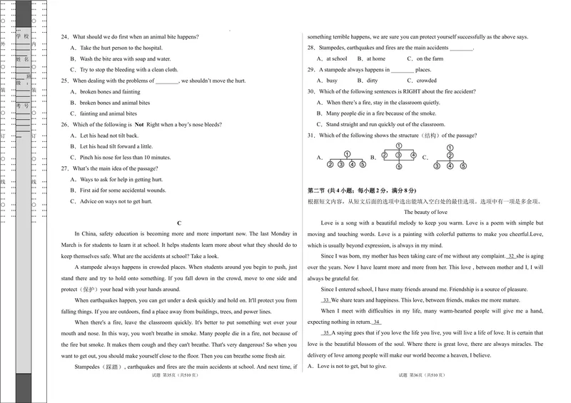 《八年级英语下册Unit2单元自测·湖南省卷专用（考试版A3）_初中英语789_最新人教版英语八年级下册_2026春新人教版八下（更新中）_000课件PPT_01课件+教案（更新中）_3课件+教案+分层作业》第3页预览