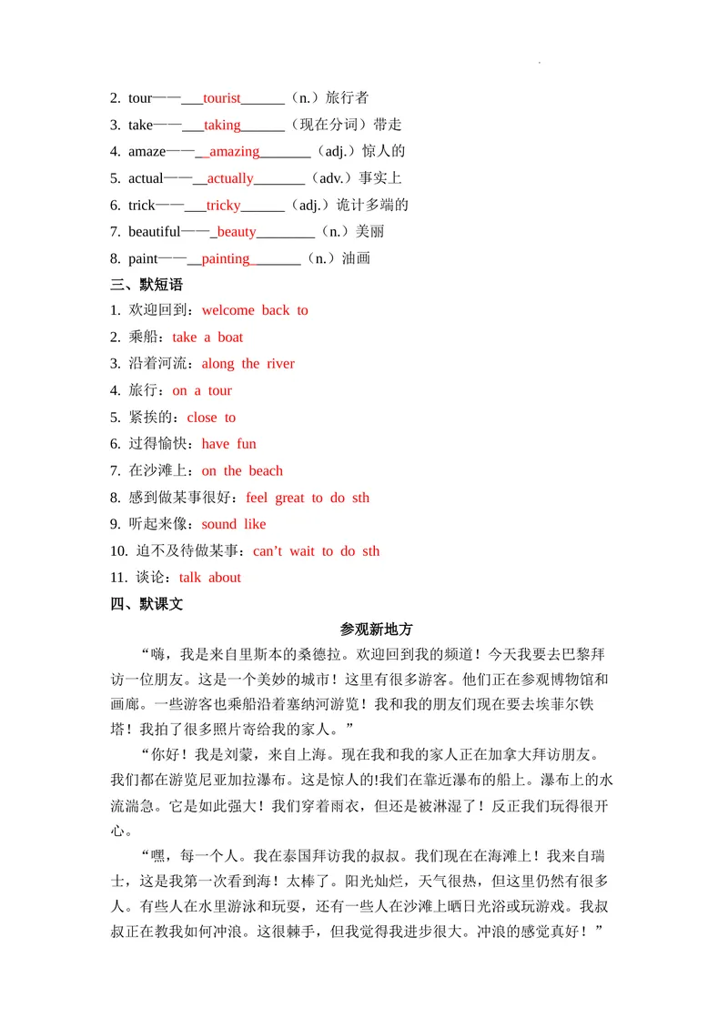 《Unit5第7课时(ReadingPlus）基础过关（解析版）_初中英语789_最新人教版英语七年级下册_七下英语2025版_07.2025春英语人教7下基础过关练习（1-8单元）_5单元》第2页预览