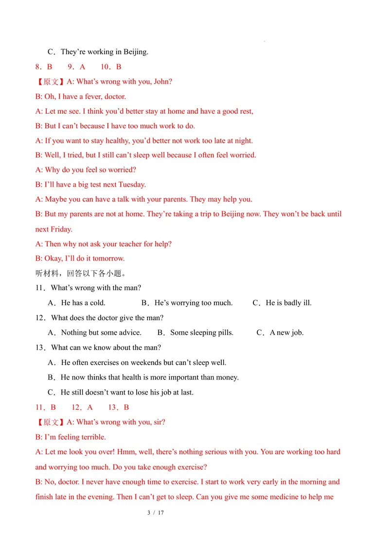 《八年级英语下册Unit2单元自测·湖南省卷专用（解析版）_初中英语789_最新人教版英语八年级下册_2026春新人教版八下（更新中）_000课件PPT_01课件+教案（更新中）_3课件+教案+分层作业》第3页预览