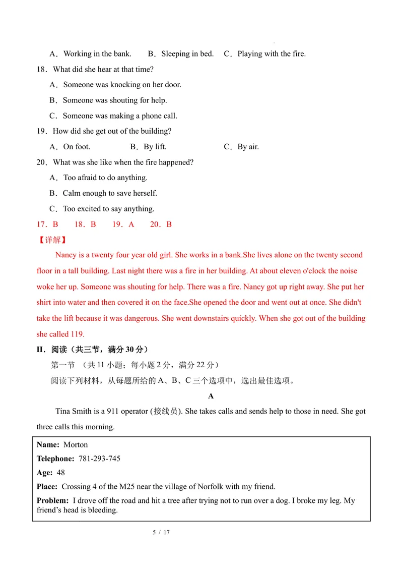 《八年级英语下册Unit2单元自测·湖南省卷专用（解析版）_初中英语789_最新人教版英语八年级下册_2026春新人教版八下（更新中）_000课件PPT_01课件+教案（更新中）_3课件+教案+分层作业》第5页预览