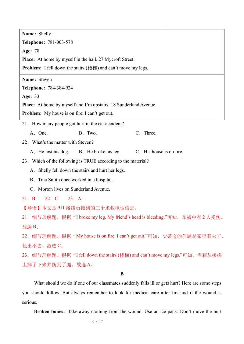 《八年级英语下册Unit2单元自测·湖南省卷专用（解析版）_初中英语789_最新人教版英语八年级下册_2026春新人教版八下（更新中）_000课件PPT_01课件+教案（更新中）_3课件+教案+分层作业》第6页预览