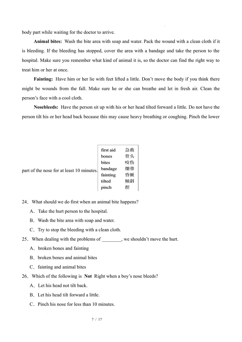 《八年级英语下册Unit2单元自测·湖南省卷专用（解析版）_初中英语789_最新人教版英语八年级下册_2026春新人教版八下（更新中）_000课件PPT_01课件+教案（更新中）_3课件+教案+分层作业》第7页预览
