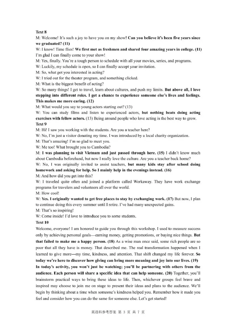 《重点中学协作体2026届高三第二次联考英语答案_2024-2027高三（6-6月题库）_2026年05月高三试卷_260516江西省重点中学协作体2026届高三第二次联考（全科）》第3页预览