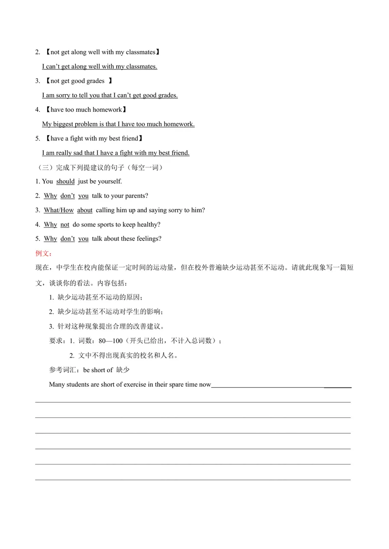 《Unit4Whydon’tyoutalktoyourparents.-（人教版）（学生版）_初中英语789_最新人教版英语八年级下册_旧版（有参考价值）_版本二_八年级英语下册（人教版）_单元写作深度指导-V34_2024版》第7页预览