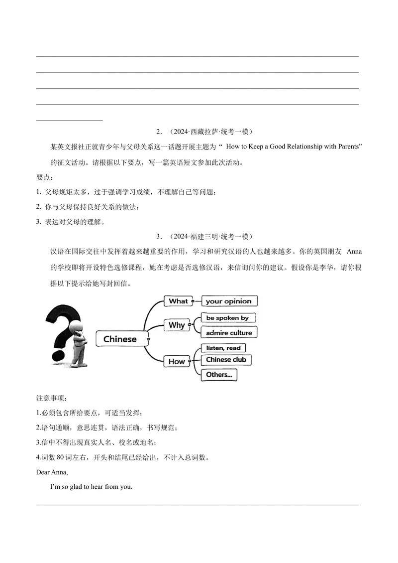 《Unit4Whydon’tyoutalktoyourparents.-（人教版）（学生版）_初中英语789_最新人教版英语八年级下册_旧版（有参考价值）_版本二_八年级英语下册（人教版）_单元写作深度指导-V34_2024版》第9页预览