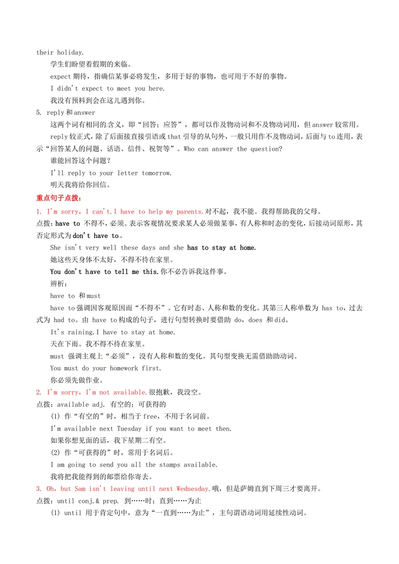 《Unit9基础知识手册_初中英语789_最新人教版英语八年级上册_老版（含有参考价值）_06复习+知识梳理+工作计划总结人教版初中英语八上（多版本）易提分旗舰店_基础知识手册》第2页预览