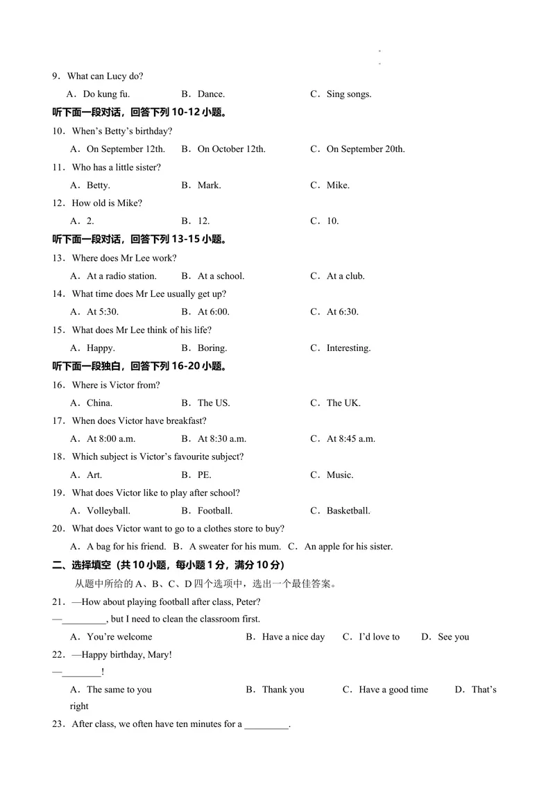 《期末仿真模拟卷01（人教版）（原卷版）_初中英语789_最新人教版英语七年级下册_七下英语2025版_2024-2025学年七年级英语上学期期末考点大串讲（人教版2024）》第2页预览