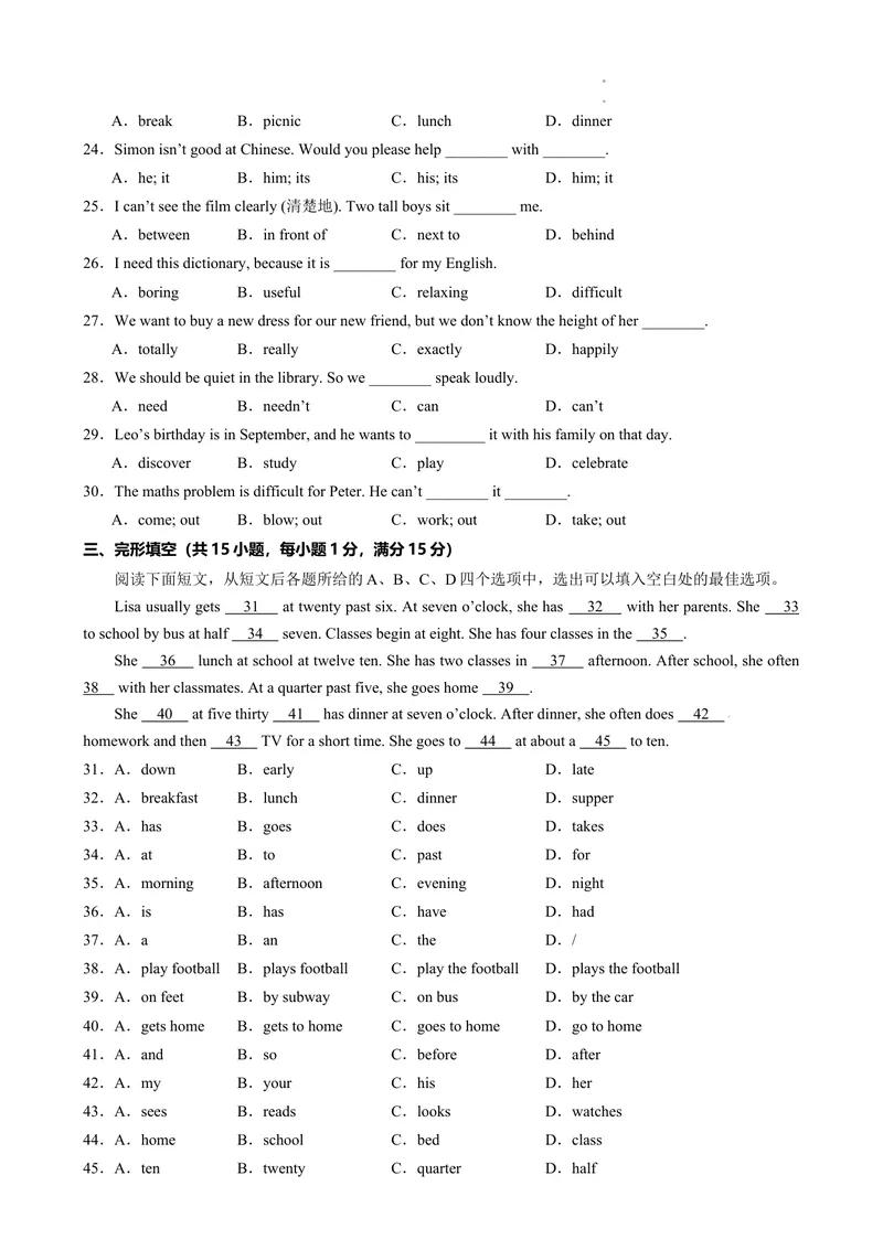 《期末仿真模拟卷01（人教版）（原卷版）_初中英语789_最新人教版英语七年级下册_七下英语2025版_2024-2025学年七年级英语上学期期末考点大串讲（人教版2024）》第3页预览