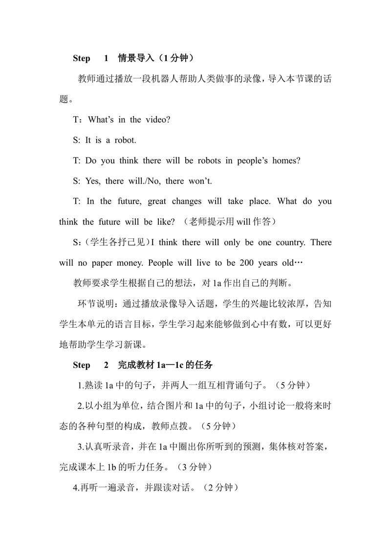 《Unit7第1课时（教案）_初中英语789_最新人教版英语八年级上册_老版（含有参考价值）_01教案人教版初中英语八上（多版本）易提分旗舰店_人教版英语8年级上教案教案0_Unit7》第2页预览