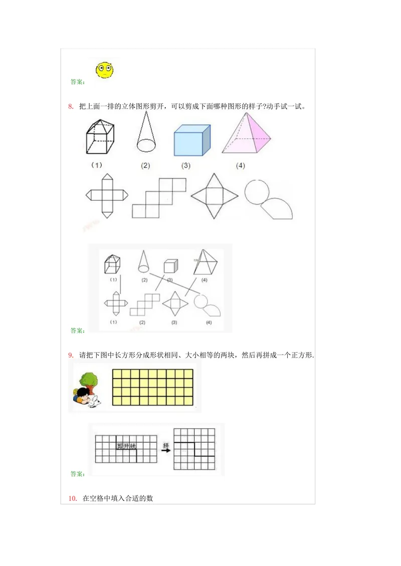 《二年级上册-奥数题经典100题+答案（选数学和奥数2个分类）_小学1-6年级全科全套_2024更新专题_小学奥数专题资料_2、小学奥数二年级》第4页预览