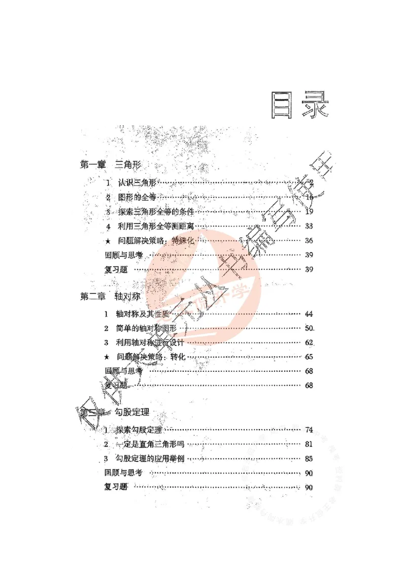 《8c33fdb78bf543d617adc799fb29ed18》第1页预览
