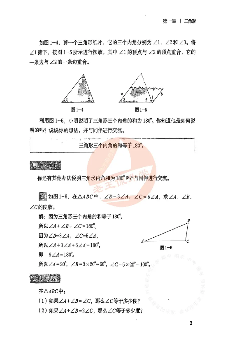 《8c33fdb78bf543d617adc799fb29ed18》第5页预览