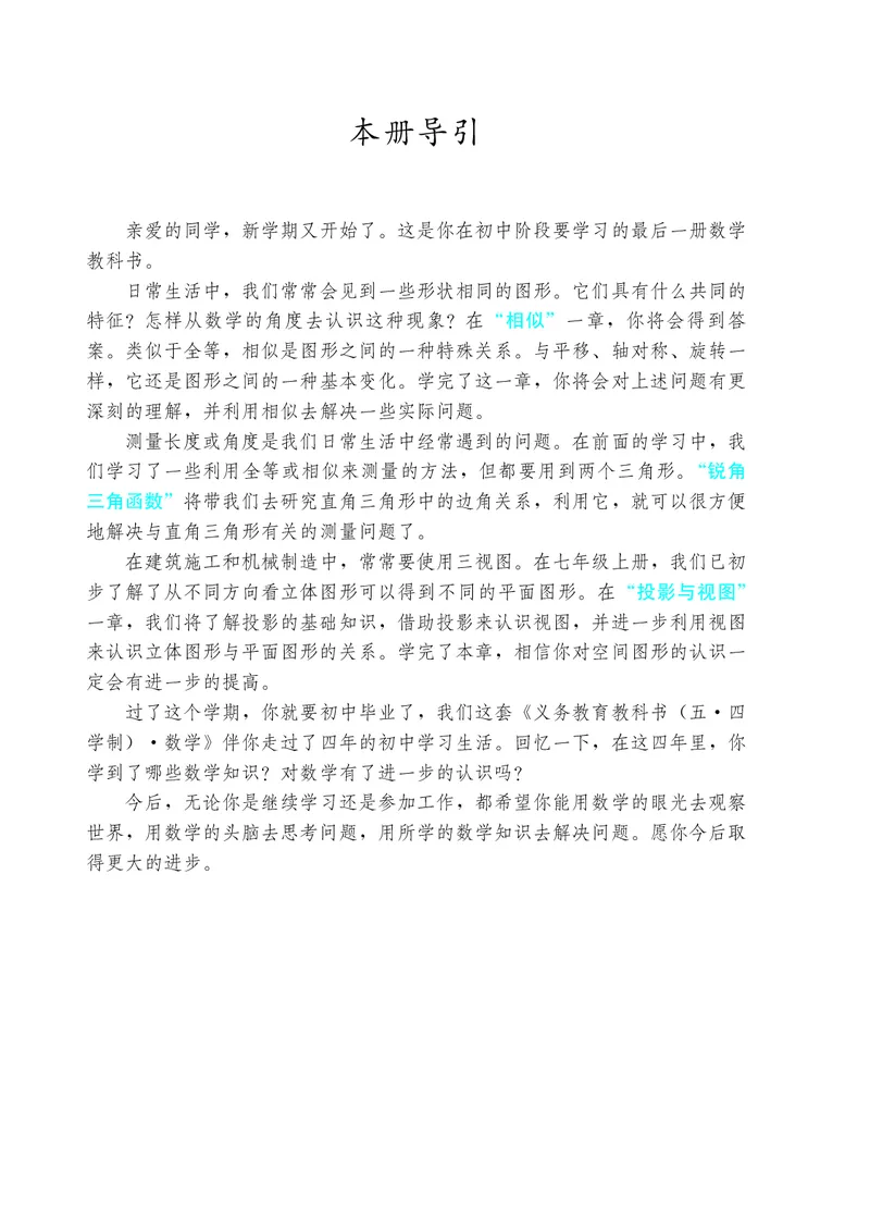 《8c67aeeebe249947b067fdeb77539976》第4页预览