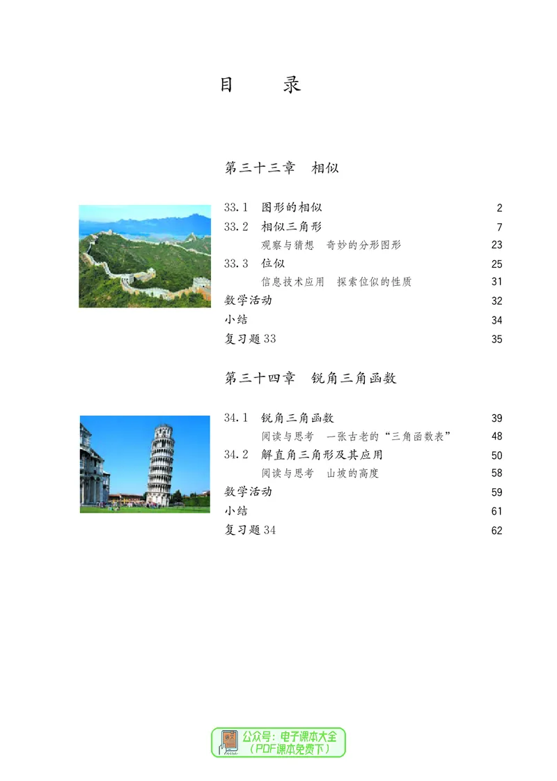 《8c67aeeebe249947b067fdeb77539976》第5页预览