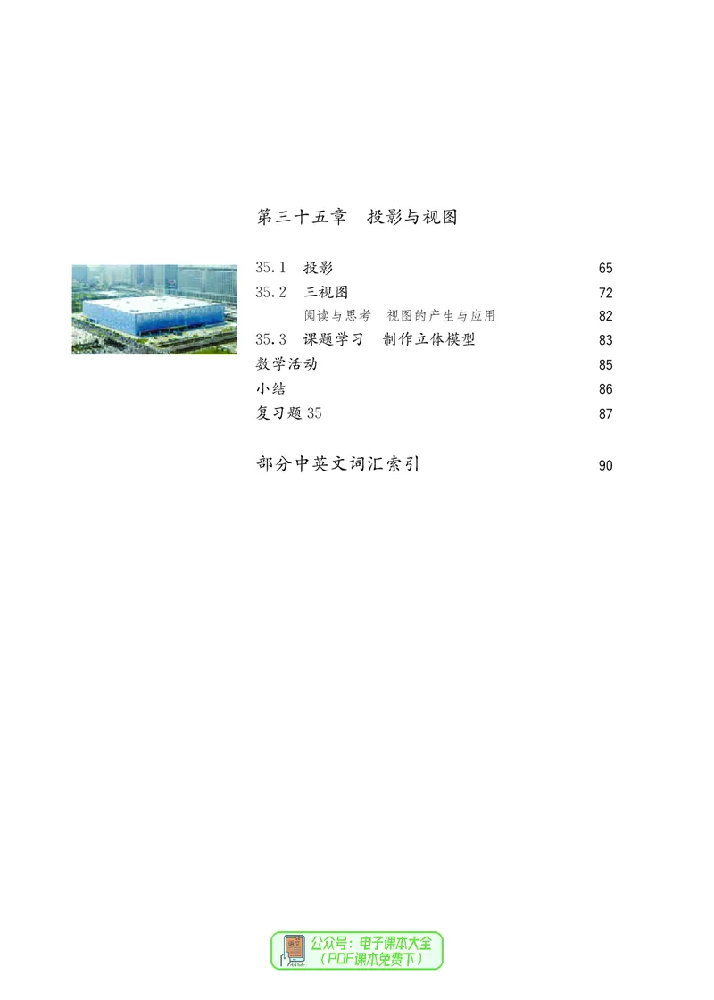 《8c67aeeebe249947b067fdeb77539976》第6页预览