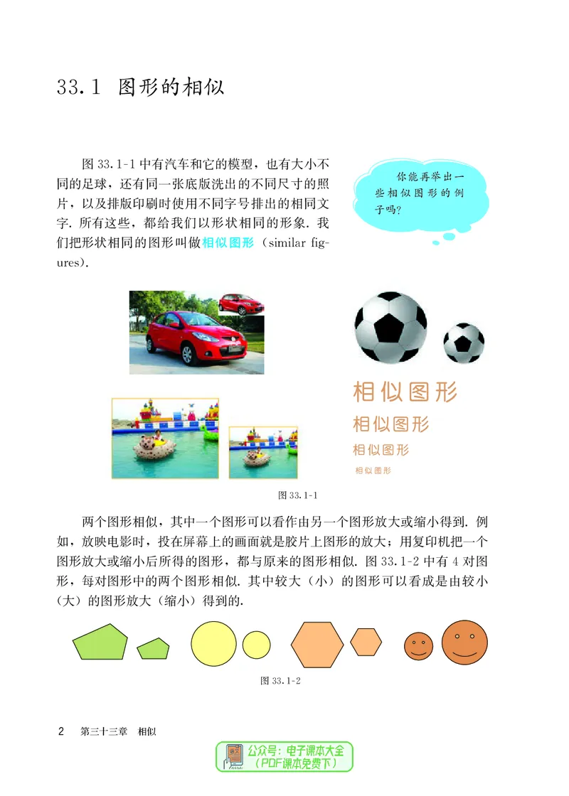 《8c67aeeebe249947b067fdeb77539976》第9页预览