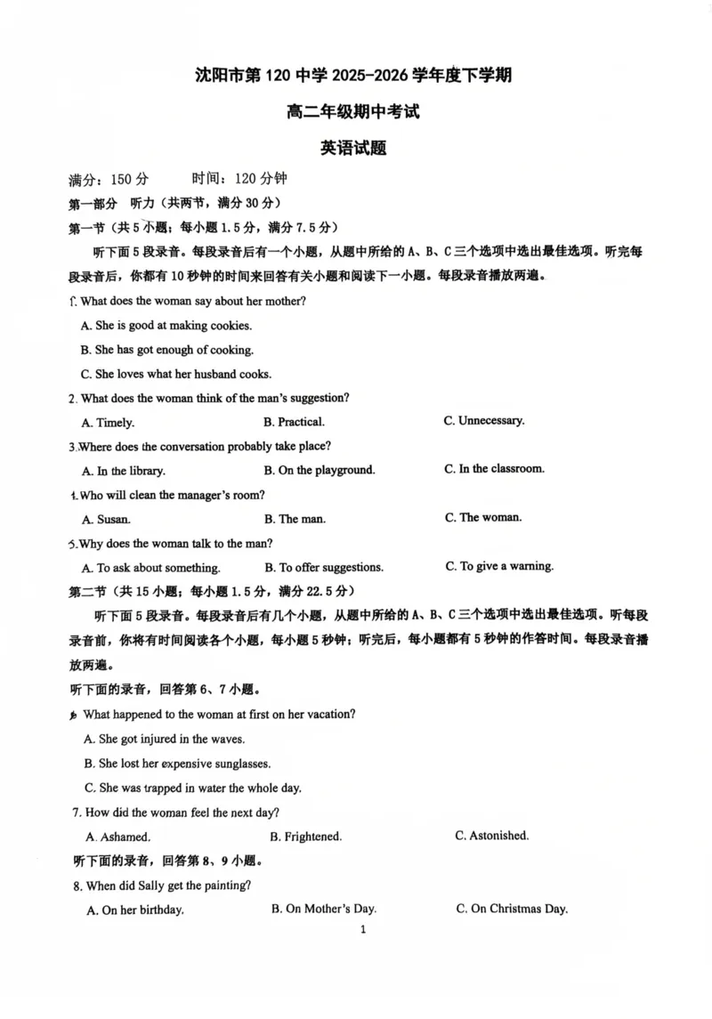 《辽宁省沈阳市第一二0中学2025-2026学年高二下学期期中考试英语试卷（图片版含答案，无听力音频有文字材料）_2024-2027高二（7-7月题库）_2026年06月高二试卷》第1页预览
