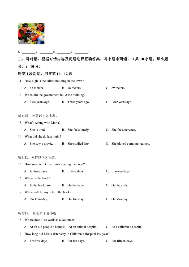 《八年级成都期末考试(学生版)_初中英语789_最新人教版英语八年级下册_旧版（有参考价值）_版本二_八年级英语下册（人教版）_单元重难点易错题精练-U216》第2页预览