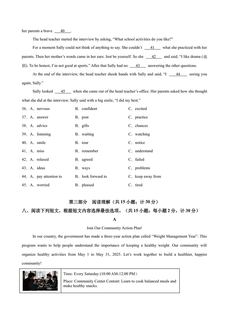 《八年级成都期末考试(学生版)_初中英语789_最新人教版英语八年级下册_旧版（有参考价值）_版本二_八年级英语下册（人教版）_单元重难点易错题精练-U216》第5页预览