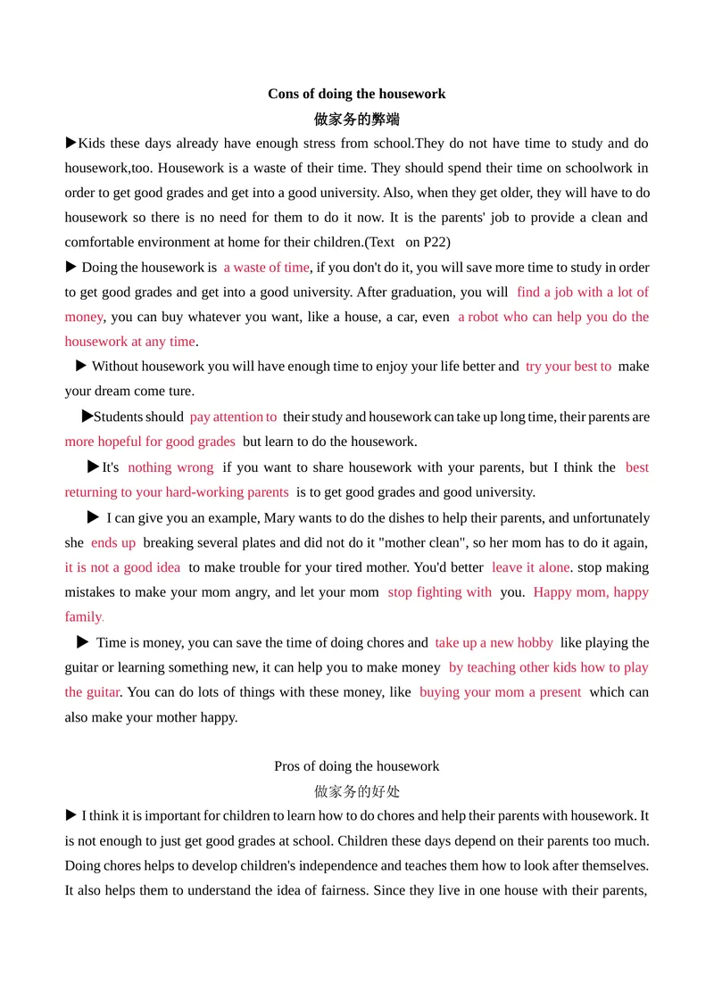 《Unit3单元写作指导与演练-（人教版）_初中英语789_最新人教版英语八年级下册_旧版（有参考价值）_版本二_八年级英语下册（人教版）_单元写作深度指导-V34_2025版》第3页预览