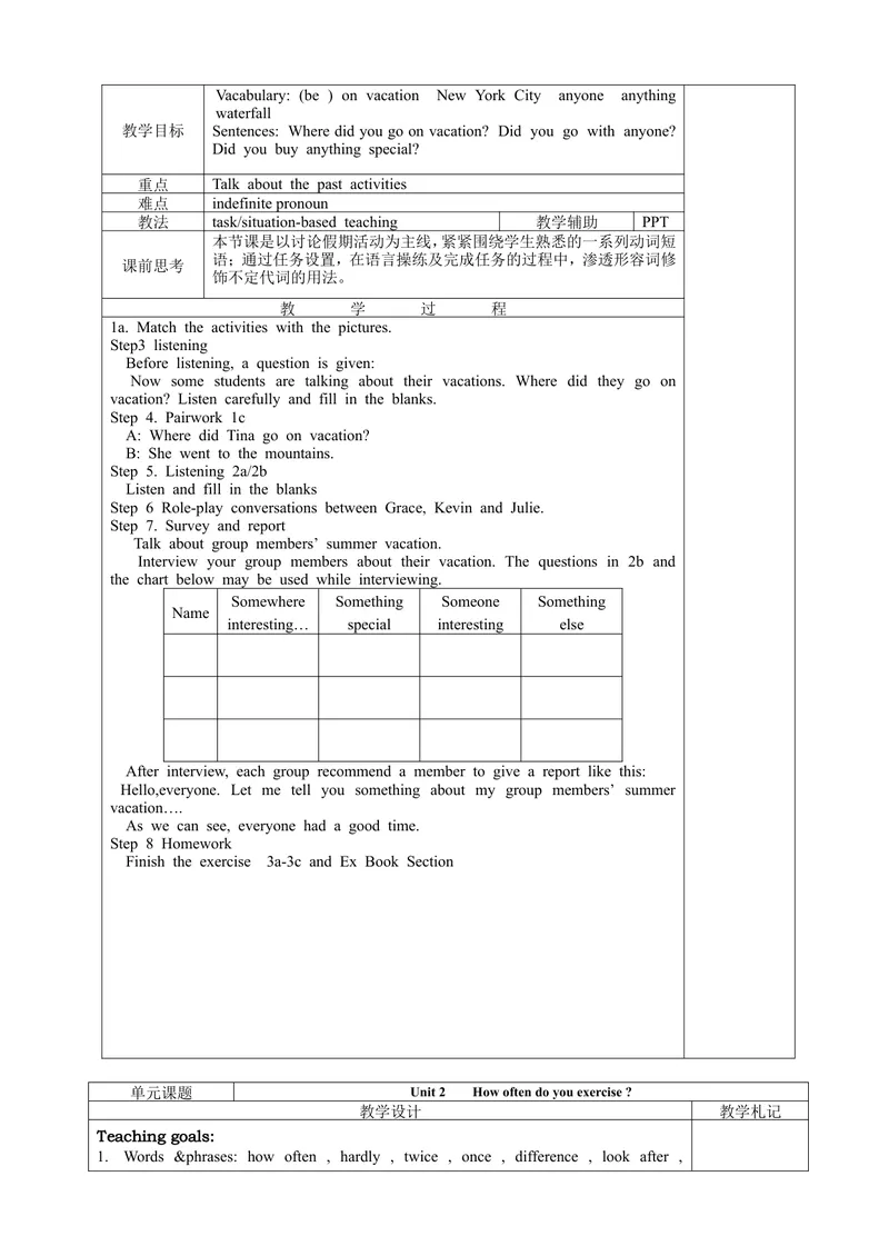 《人教版八年级上册英语全册教案（51页）_初中英语789_最新人教版英语八年级上册_老版（含有参考价值）_01教案人教版初中英语八上（多版本）易提分旗舰店》第2页预览