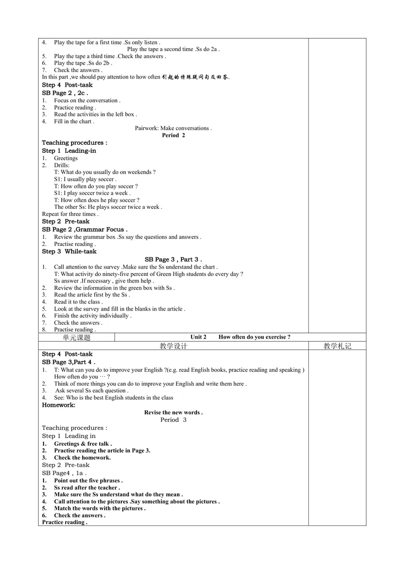 《人教版八年级上册英语全册教案（51页）_初中英语789_最新人教版英语八年级上册_老版（含有参考价值）_01教案人教版初中英语八上（多版本）易提分旗舰店》第4页预览