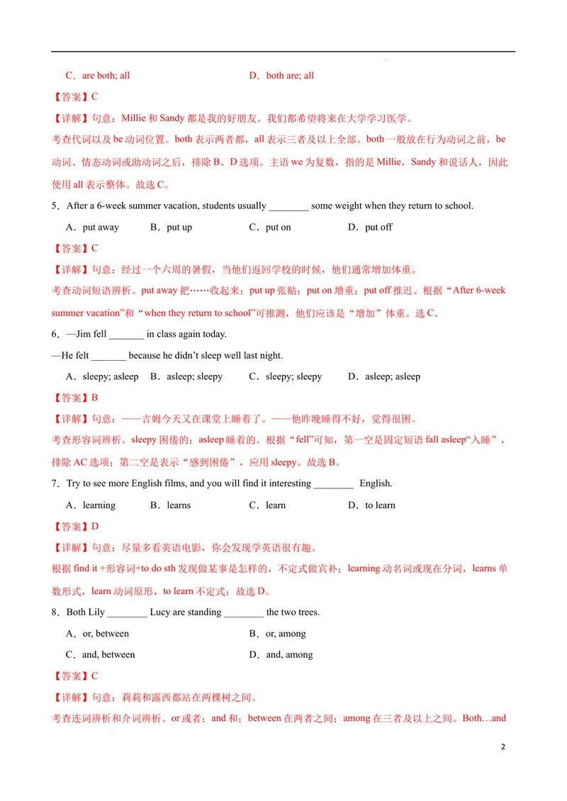 《Unit4EatWell.（单元测试）（解析版）_初中英语789_最新人教版英语七年级下册_七下英语2025版_22.单元期中期末试卷_单元测试》第2页预览