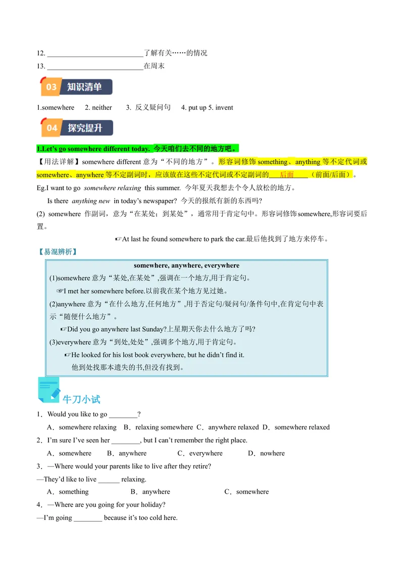 《Unit9课时1SectionA（1a-2d）（学生版）_初中英语789_最新人教版英语八年级下册_旧版（有参考价值）_版本二_八年级英语下册（人教版）_同步讲义-U34_2024版》第2页预览