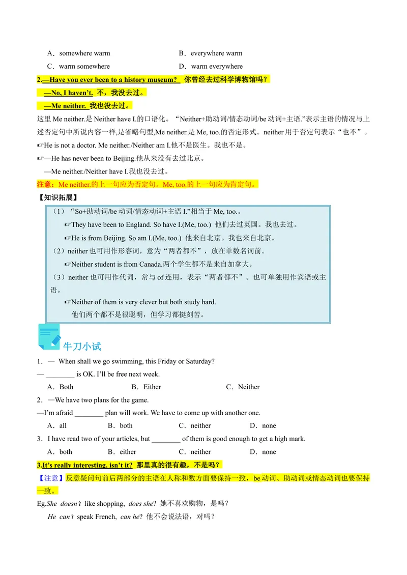 《Unit9课时1SectionA（1a-2d）（学生版）_初中英语789_最新人教版英语八年级下册_旧版（有参考价值）_版本二_八年级英语下册（人教版）_同步讲义-U34_2024版》第3页预览
